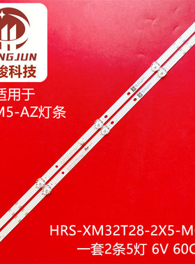 适用小米L32M5-AZ灯条KB4H-63G2-2-B-KC8-41-60387 63G2液晶电视