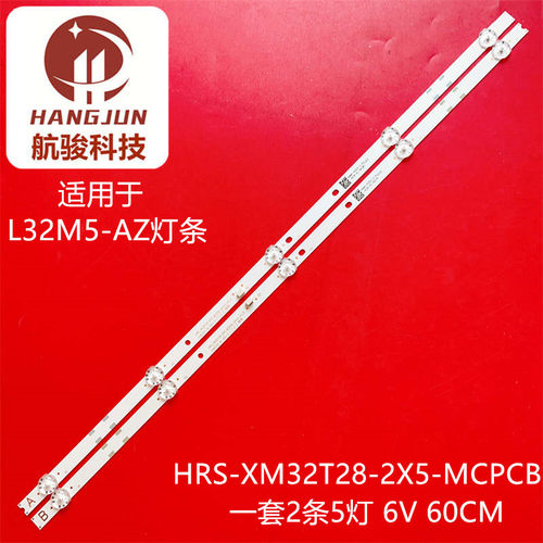 适用小米L32M5-AZ灯条KB4H-63G2-2-B-KC8-41-60387 63G2液晶电视