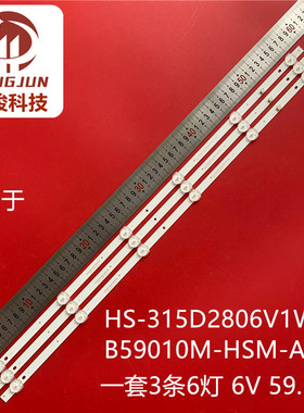 组装机32寸杂牌液晶HS-315D2806V1W6C1B59010M-HSM-A  NO6灯条