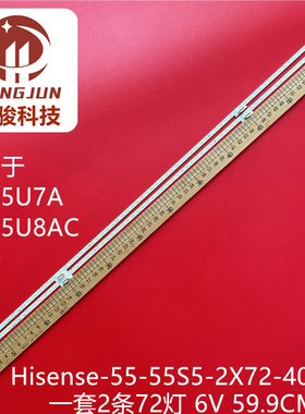 适用海信55S7 HZ55E8A灯条Hisense_55_55s5_2x72_4014c_9s4P*2 RE