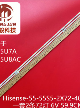适用海信HZ55U7A灯条HZ55U8AC背光Hisense-55-55S5-2X72-4014C液