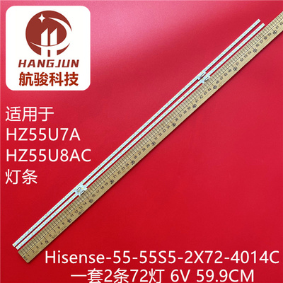适用海信55S7F HZ55U7A灯条HZ55U8AC Hisense-55-55S5-2X72-4014C