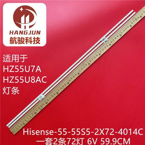 适用海信55S7 HZ55E8A灯条Hisense_55_55s5_2x72_4014c_9s4P*2 RE