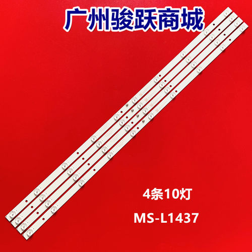 适用日松43S7100灯条MS-L1437 HY-U430A1 B35A48516