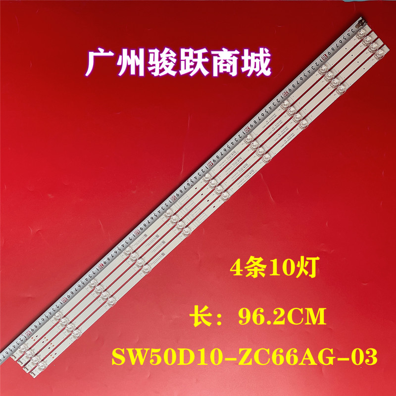 50G51灯条5800-W50000-0P30 9PAL-50G3AQ-K1 N012404-000072-002 电子元器件市场 显示屏/LCD液晶屏/LED屏/TFT屏 原图主图