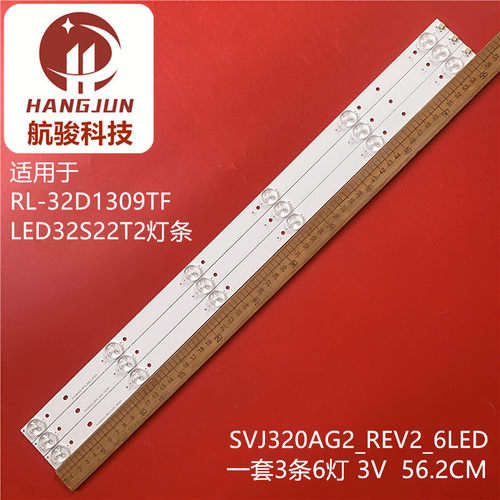 适用长虹32D3700i 32D2000 32M1灯条SVJ320AG2-REV2-6LED-130307