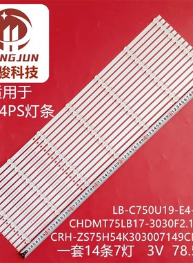 适用长虹75D5P PRO灯条CRH-ZS75H54K303007149CNREV1.1背光LED铝
