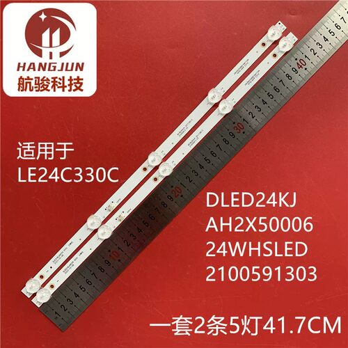 适用康佳LED24E330C灯条HJ+DLED24KJAH2X5 DLED24KJAH2X5 0006灯
