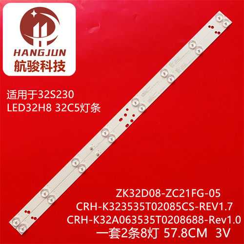 适用欧宝丽LED32H8灯条CRH-K323535T02085CS-REV1.7液晶灯管铝板