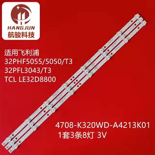 适用TCL LE32D59 L32C11灯条4708-K320WD-A4213K01电视K320WD8
