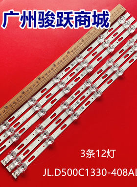 适用三星UA50TU7000K UN50TU8200 UA50TU8000K灯条V0T7-500SMA-R0