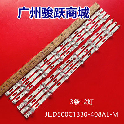 适用三星UA50TU6900K灯条JL.D500C1330-408AL-M AR UN50TU8200灯