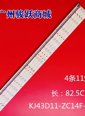 DQ EEHT43H16-ZTG灯条SJ.HZ.D4301101-2835BS-F 1.14.FD430019