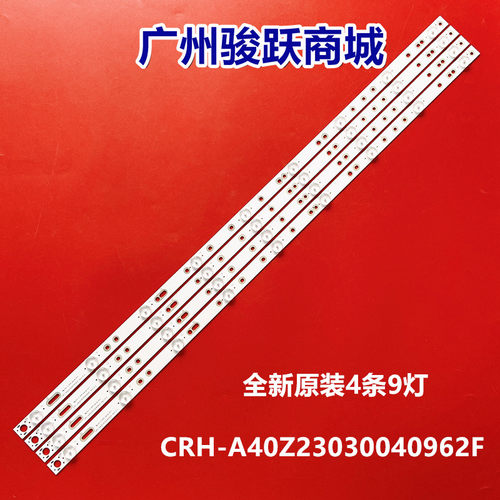 冠捷LE40D315080灯条