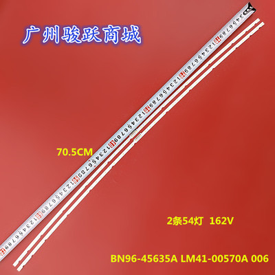 LM41-00570ABN-45635A灯条三星