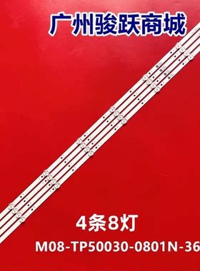 适用冠捷AOC 50U2A 50U2灯条LB-GM3030-GJD3X3504X8ALP2-Y灯管