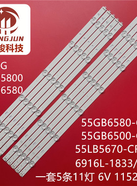适用LG 55LB561V LG55LF5950 6916L-1730A 1833A 1989A 2232A灯条