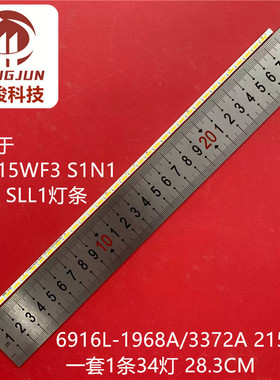 适用LG LM215WF3 S1N1 SLS1 SLL1灯条 6916L-1968A -3372A 215MTJ