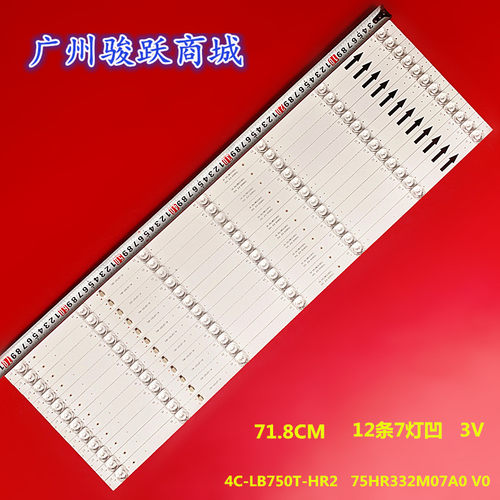 适用小米L75M6-ES灯条75D8000 75HR332M07A0 V0 4C-LB750T-HR2液