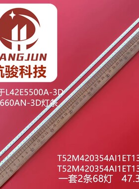 适用TCL L42E5500A-3D L42E4560灯条T52M420354AI1ET13ML-R灯管