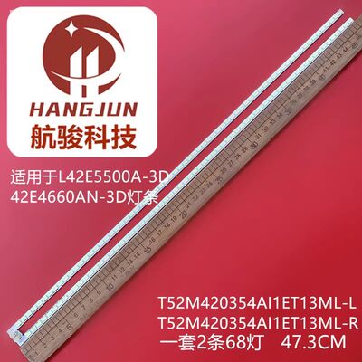 适用TCL L42E5500A-3D L42E4560灯条T52M420354AI1ET13ML-R灯管