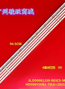 适用组装50寸CRH-BXBT50Y13030080409FREV1.1液晶灯条LED铝板灯管