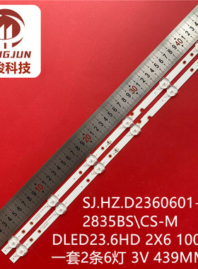 组装23-24寸SJ.HZ.D2360601-2835BS-M DLED23.6HD 2X6 1001灯条