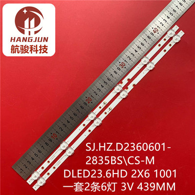 组装23-24寸SJ.HZ.D2360601-2835BS-M DLED23.6HD 2X6 1001灯条