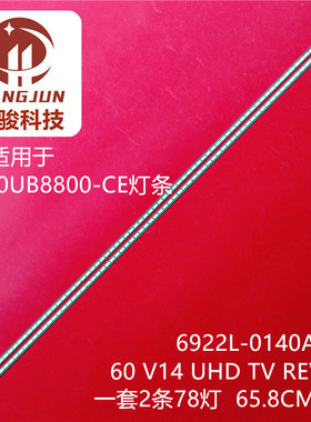 适用LG 60UB8800-CE灯条6922L-0140A 60 V14 UHD TV REV1.0液晶灯