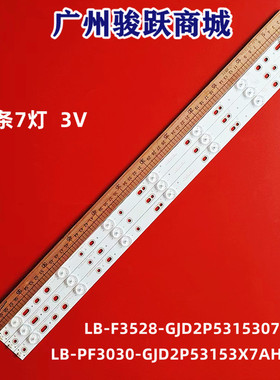 适用飞利浦BDM3201F AOC冠捷315LM00002灯条LBM320P0701-FC-2 32