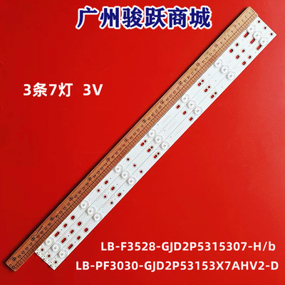 AOC315LM00002灯条GJ-2K15