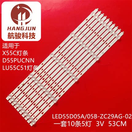 适用海尔LS55Z51Z灯条LED55D05A-ZC23AG-07 LED55D05A-ZC23AG-06