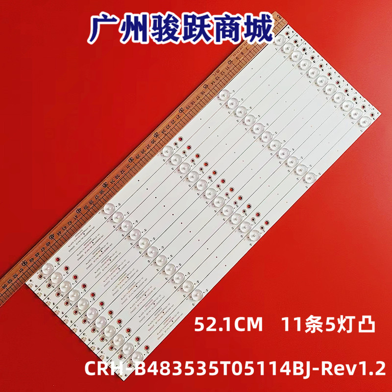 适用海尔LS48AL88R81A2 LE48AL88R51 LE48AL88F51 LE48AL88U51灯