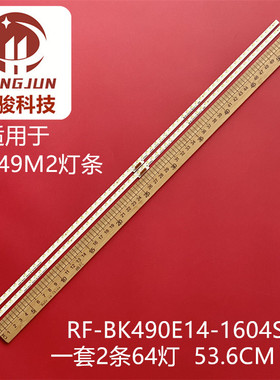 适用康佳LED49M2 LED49X8S灯条35023332RF-BK490E14-1604S-14
