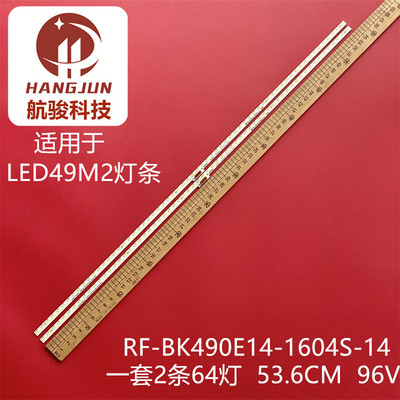 适用康佳LED49M2 LED49X8S灯条35023332RF-BK490E14-1604S-14