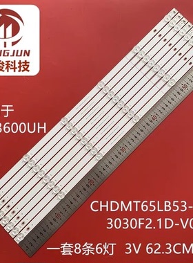 适用长虹65J5600UH 欧宝丽65Z50灯条CH65DC3A-V01铝基板背光灯