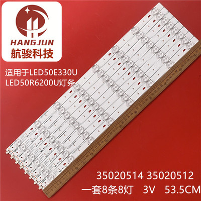 全新适用康佳LED50E330U灯条LED50R6200U 35020514 35020512灯管