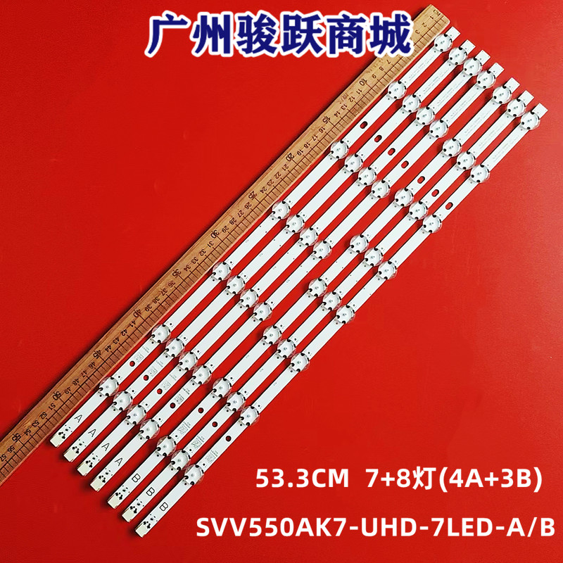 55HK6T64U17DLB55NER1灯条