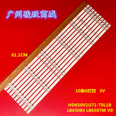 适用松下TH-65GX600C灯条JL.D65051330-003BS-M-V02 液晶电视