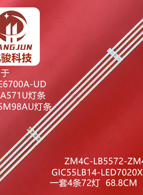 适用TCL D55A571U灯条ZM4C-LB5572-ZM4-1 GIC55LB14-LED7020X2-V0