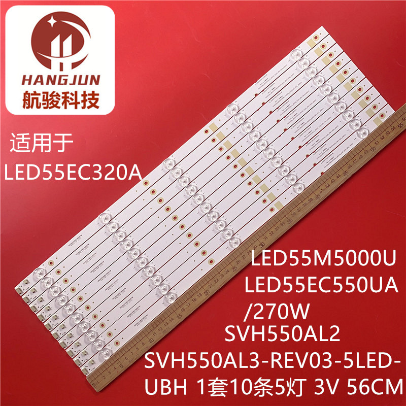 适用海信液晶电视LED55EC520UA LED55K300UD灯条55-HD550DU-B21-1