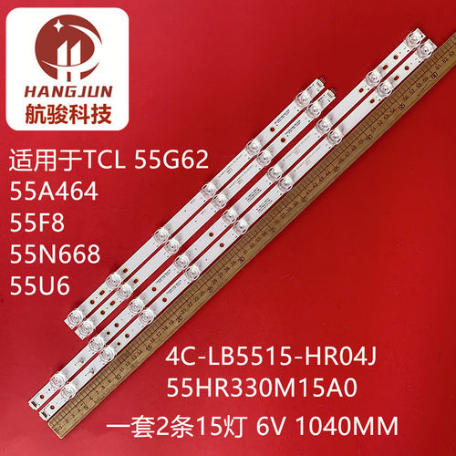 适用55HR330M15A0 55F8 TCL 55V8 55D8S 55V8 55D8 55A3灯条液晶