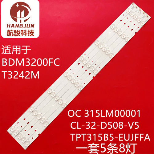 适用飞利浦BDM3200FC灯条CL-32-D508-V5 屏TPT315B5-EUJFFA 5条8