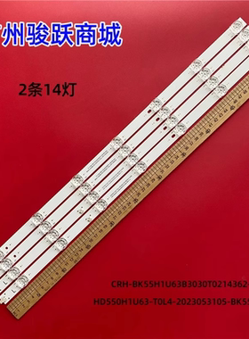 适用海信55E3K灯条CRH-BK55H1U63B3030T0214362-REV1.6HD550H1U63