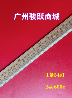全新适用创维24E5CHR灯条 luba.sel236v3.s06a 2D00334背光一套