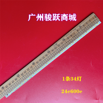 全新适用创维24E5CHR灯条 luba.sel236v3.s06a 2D00334背光一套