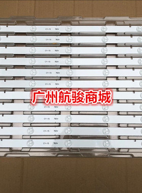 先锋LED39C310B灯条 JS-D-JP3920-071EC E39F2000 MCPCB 73CM LED