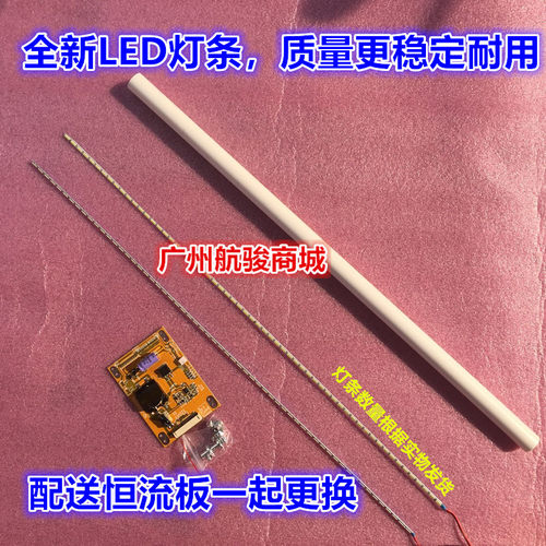 55HME5000CP62灯条创佳