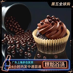 法国进口可可百利巧克力香脆珍珠巧克力装饰蛋糕装饰巧克力豆慕斯