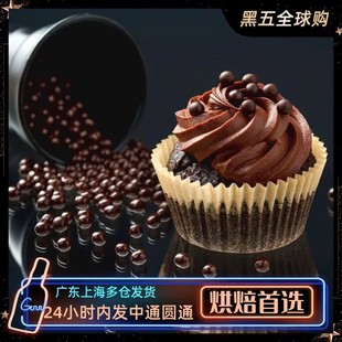 法国进口可可百利巧克力香脆珍珠巧克力装饰蛋糕装饰巧克力豆慕斯